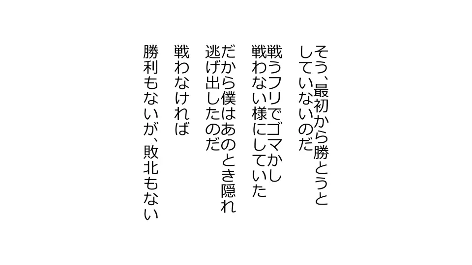 天然おっとり娘、完璧絶望寝取られ。前後編二本セット Page.125