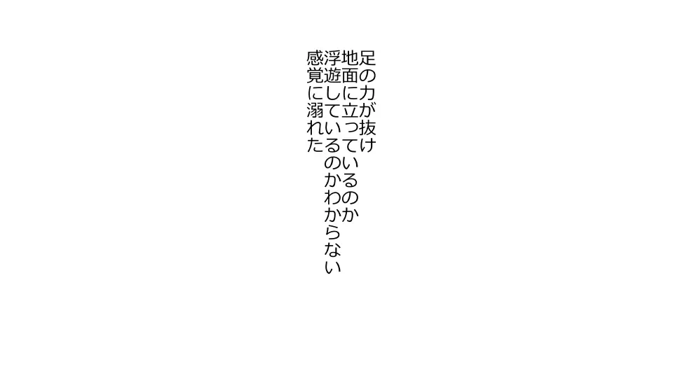 天然おっとり娘、完璧絶望寝取られ。前後編二本セット Page.127