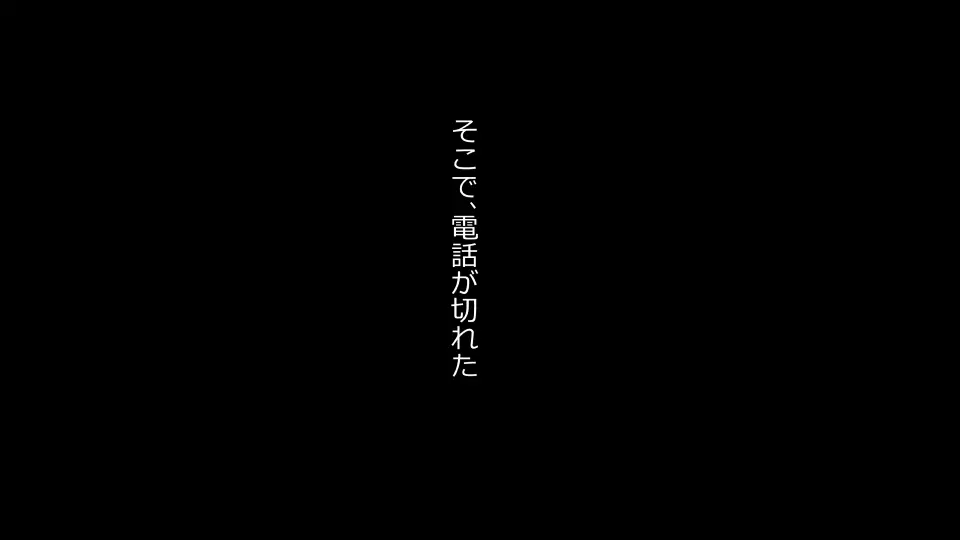 天然おっとり娘、完璧絶望寝取られ。前後編二本セット Page.157