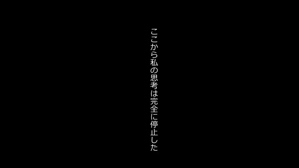 天然おっとり娘、完璧絶望寝取られ。前後編二本セット Page.16