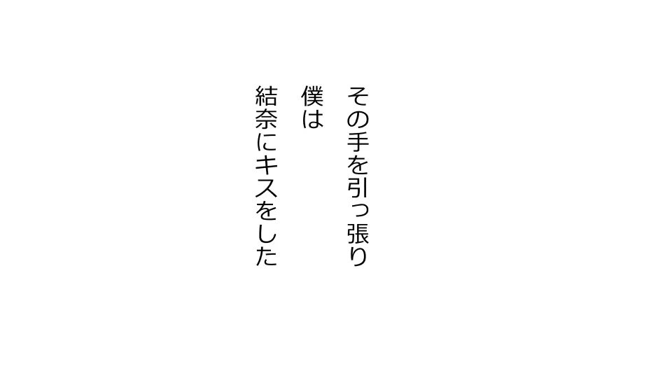 天然おっとり娘、完璧絶望寝取られ。前後編二本セット Page.169