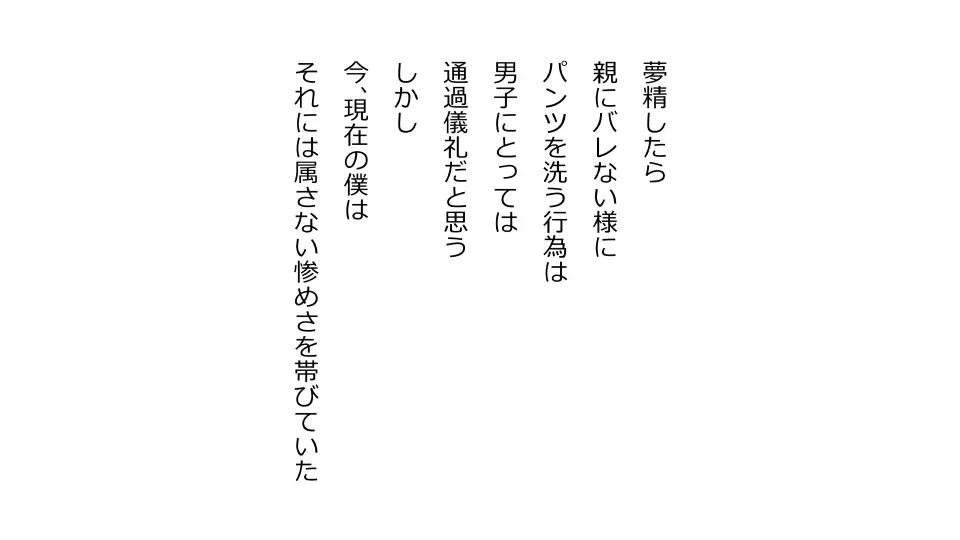 天然おっとり娘、完璧絶望寝取られ。前後編二本セット Page.180