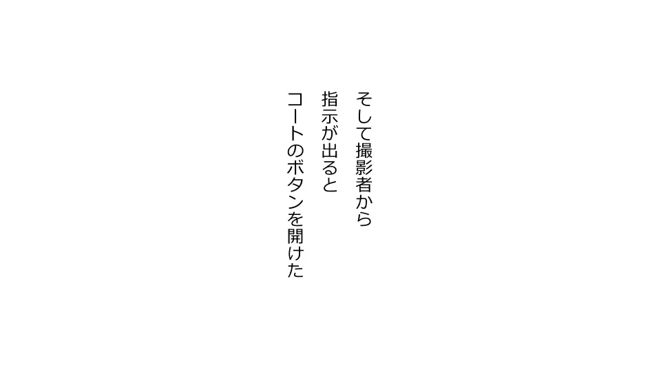 天然おっとり娘、完璧絶望寝取られ。前後編二本セット Page.215