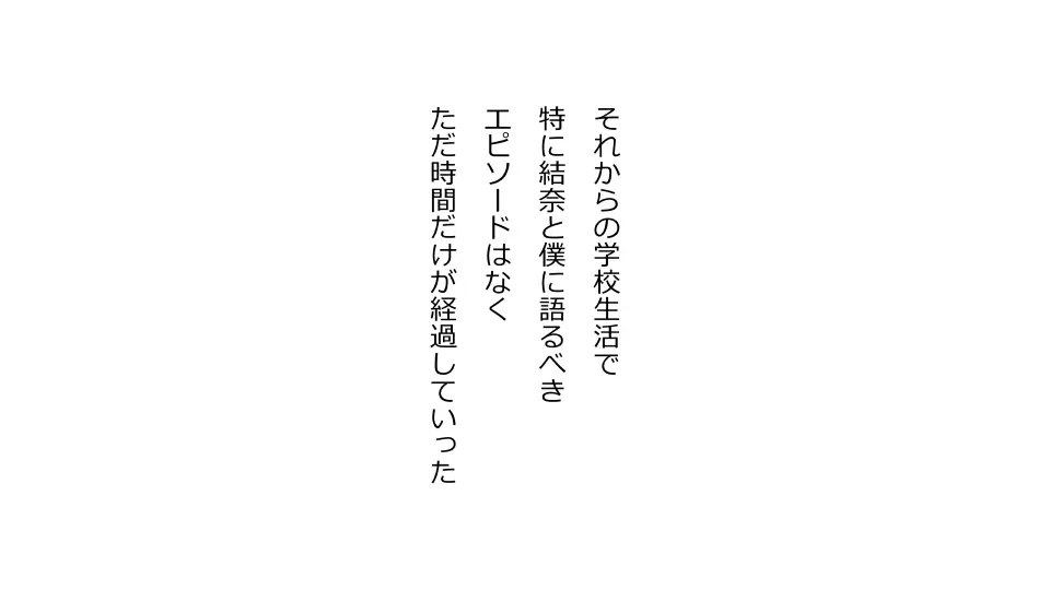 天然おっとり娘、完璧絶望寝取られ。前後編二本セット Page.327