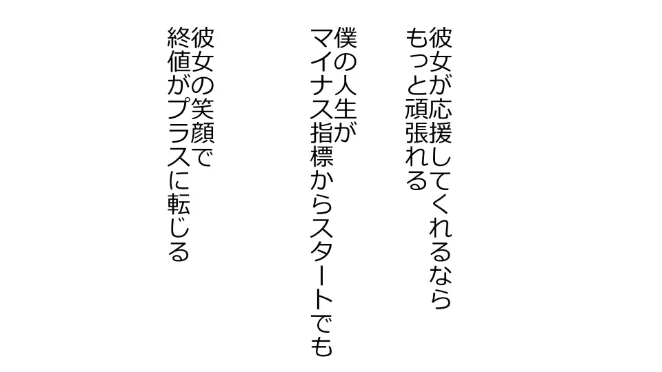 天然おっとり娘、完璧絶望寝取られ。前後編二本セット Page.39