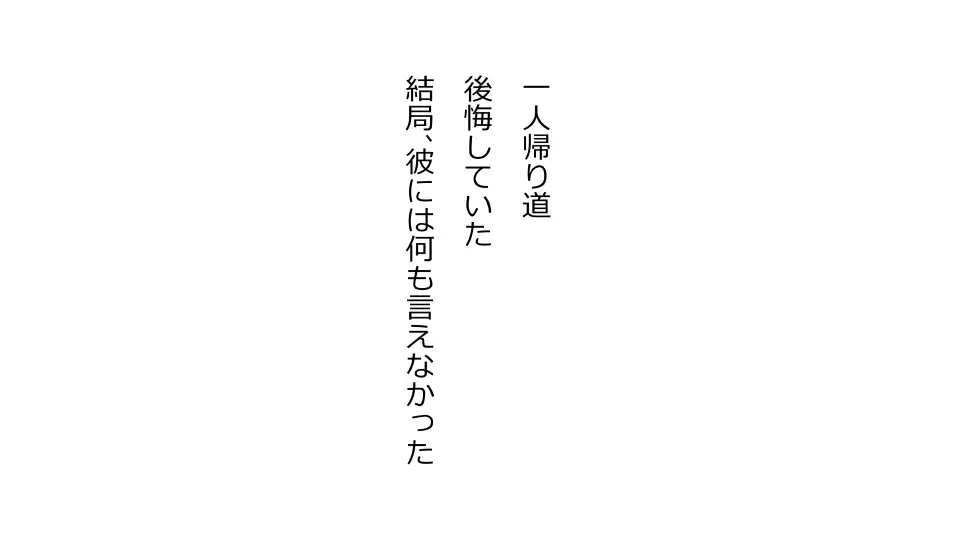 天然おっとり娘、完璧絶望寝取られ。前後編二本セット Page.46