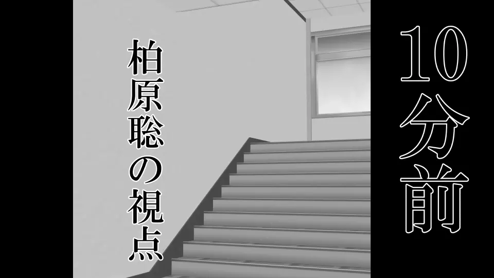 天然おっとり娘、完璧絶望寝取られ。前後編二本セット Page.85