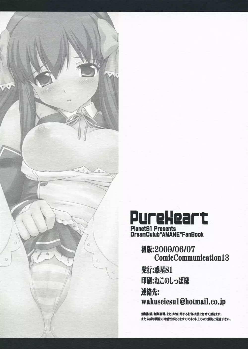 Pure Heart Page.9