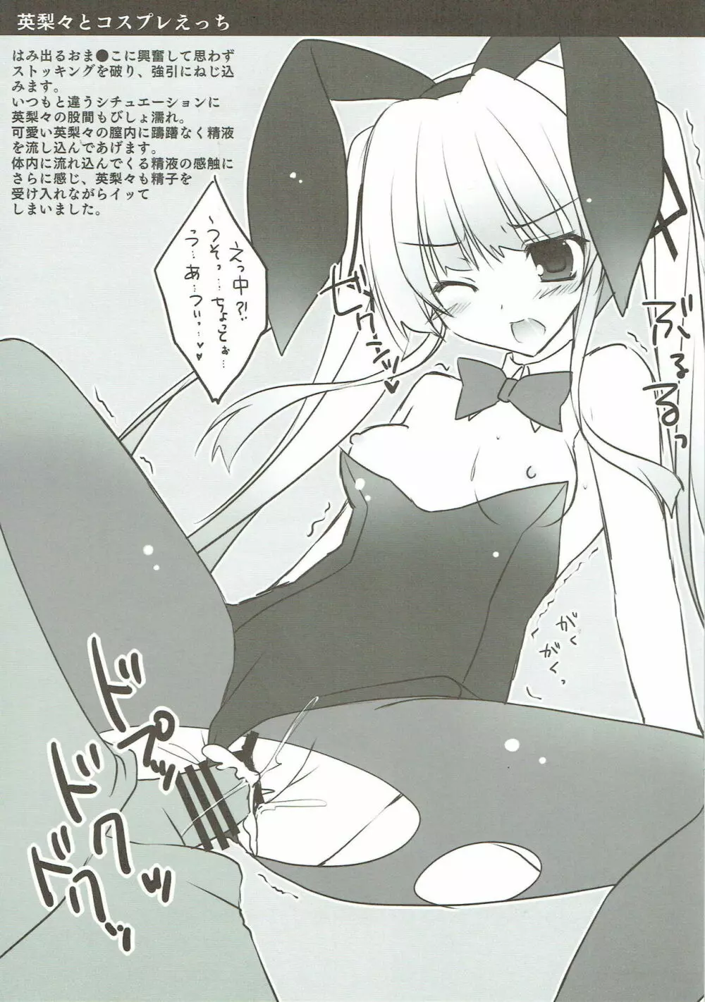 EGOIST Page.8