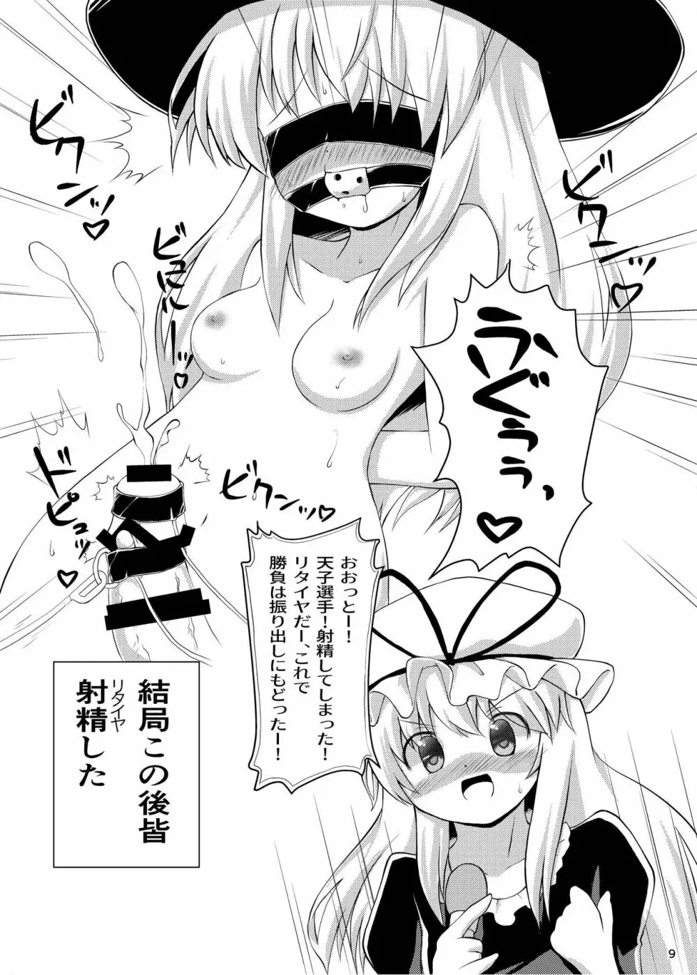 ふたなり合同東方おちんぴっく Page.9