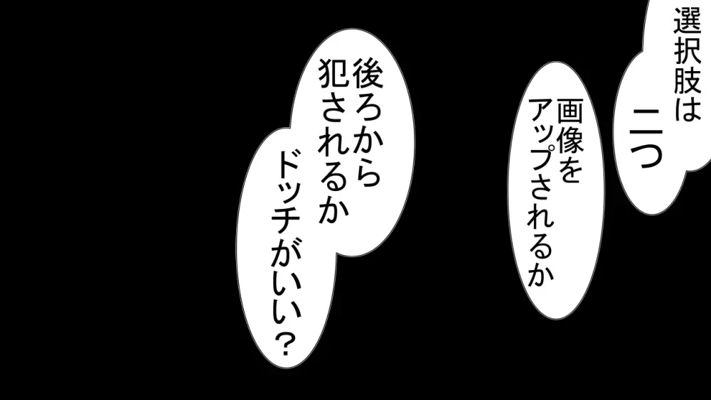 天真爛漫元気娘、そんな素振り見せてないのに寝取られていた。 Page.43