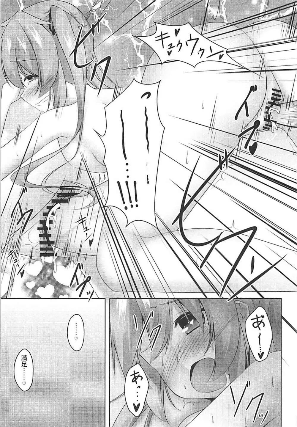 ムラムラ Summer Days Page.22