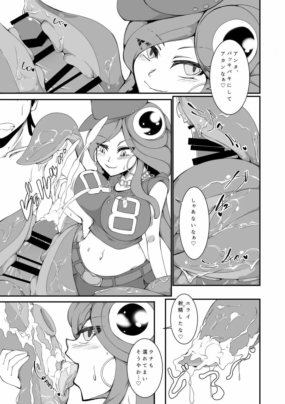 モンスター娘のいるHな日常オフライン Page.4