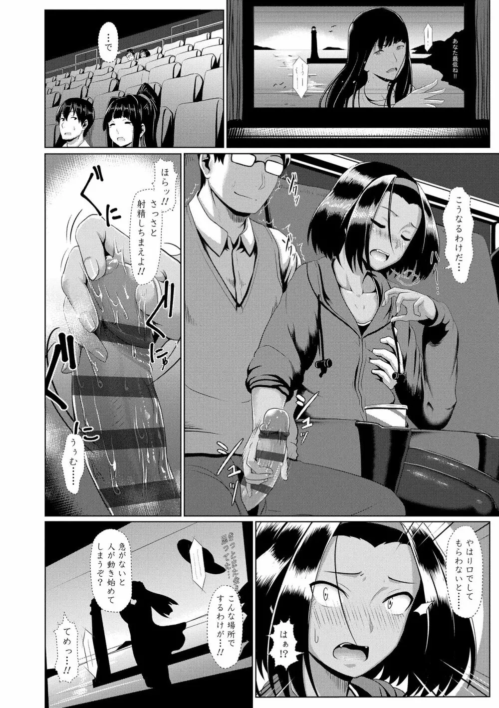 サカれ性春!! 裸外活動 Page.142