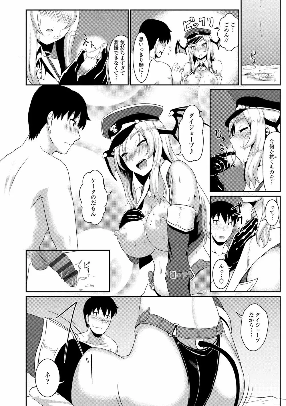 サカれ性春!! 裸外活動 Page.166