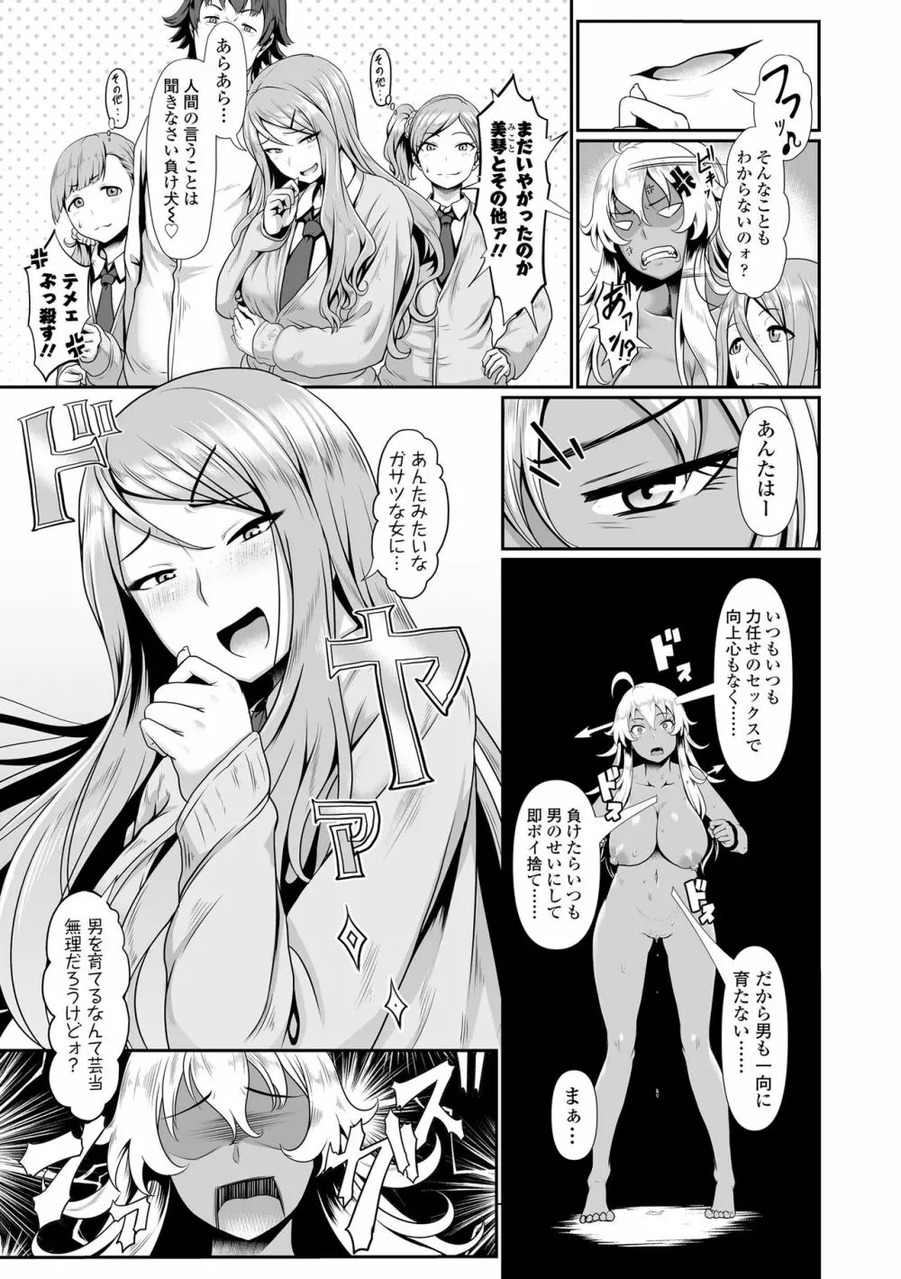 サカれ性春!! 裸外活動 Page.27