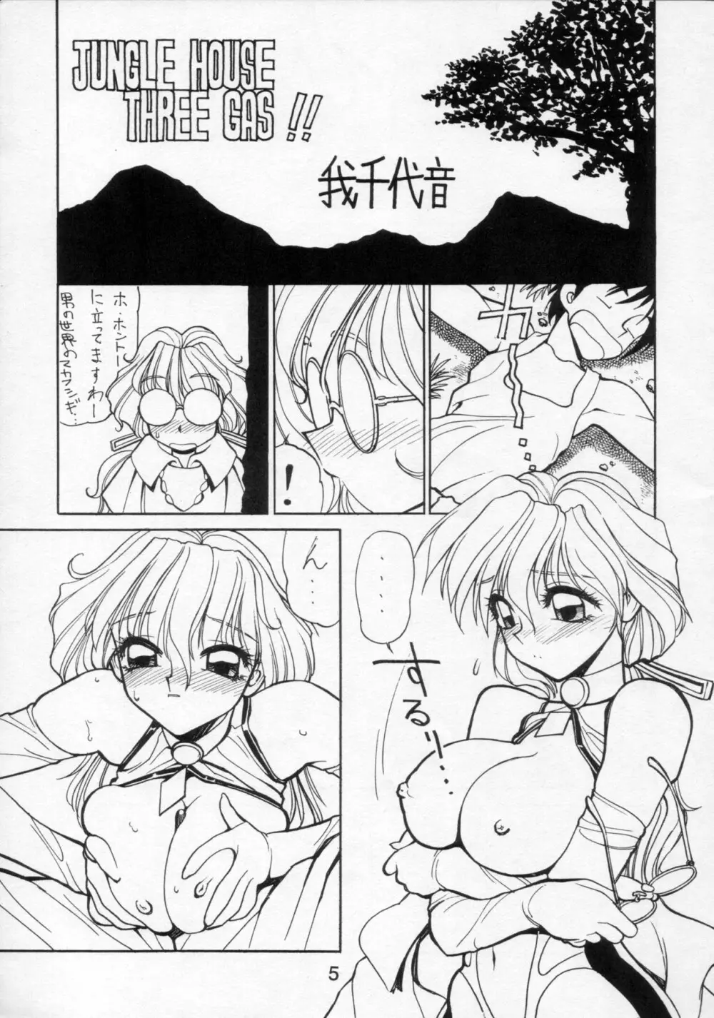 NN PM6 Page.4