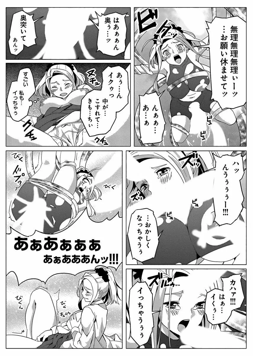 複製彼女～オレだけに開脚解放～ Page.9