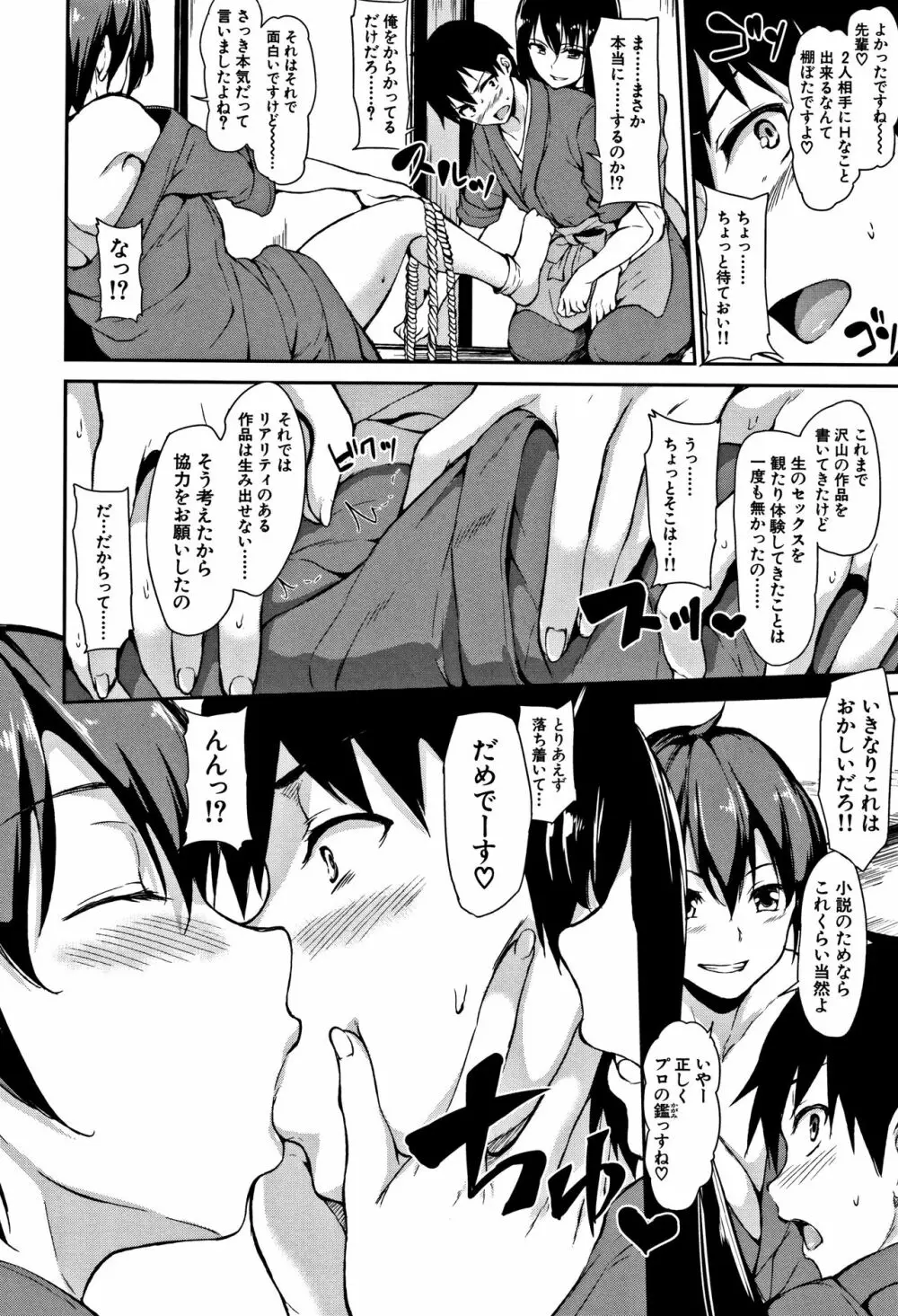 ゆけむりハーレム物語 Page.21