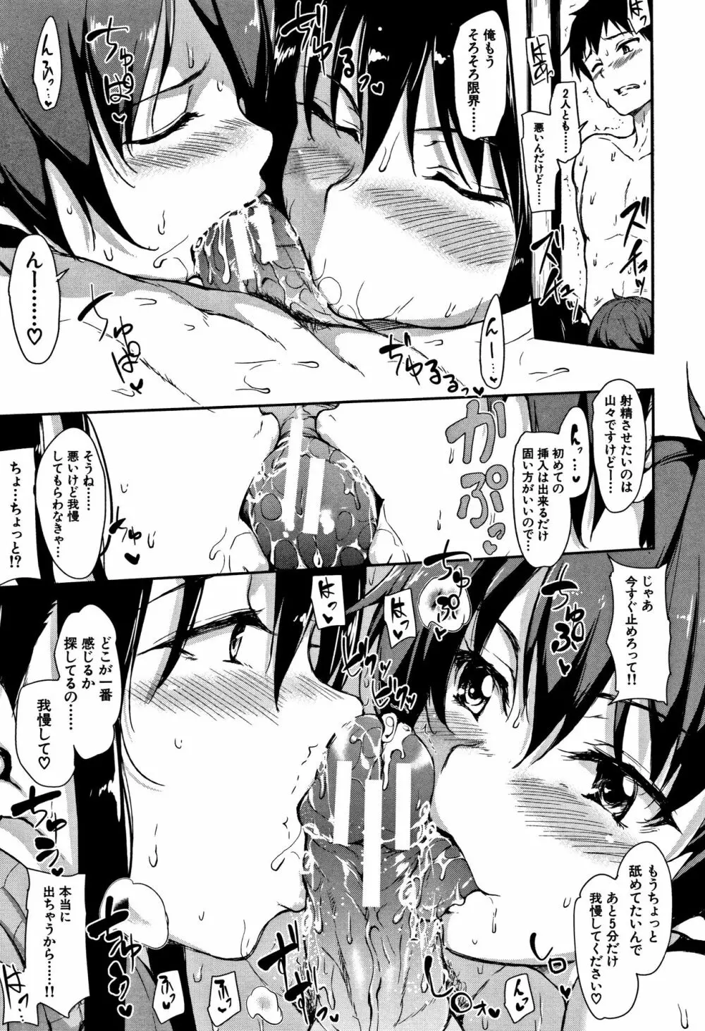 ゆけむりハーレム物語 Page.28