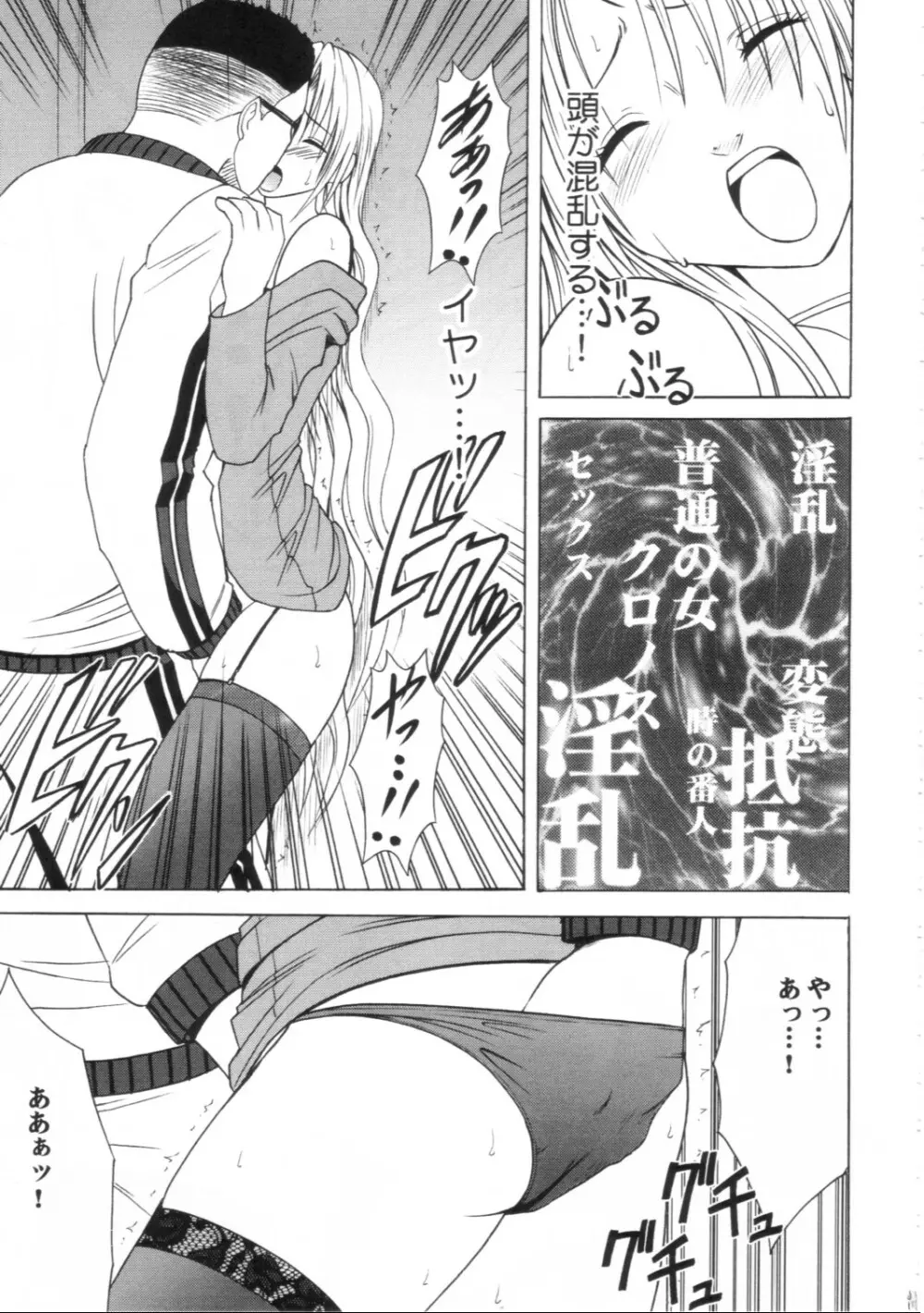 プライドの高い女2 Page.16