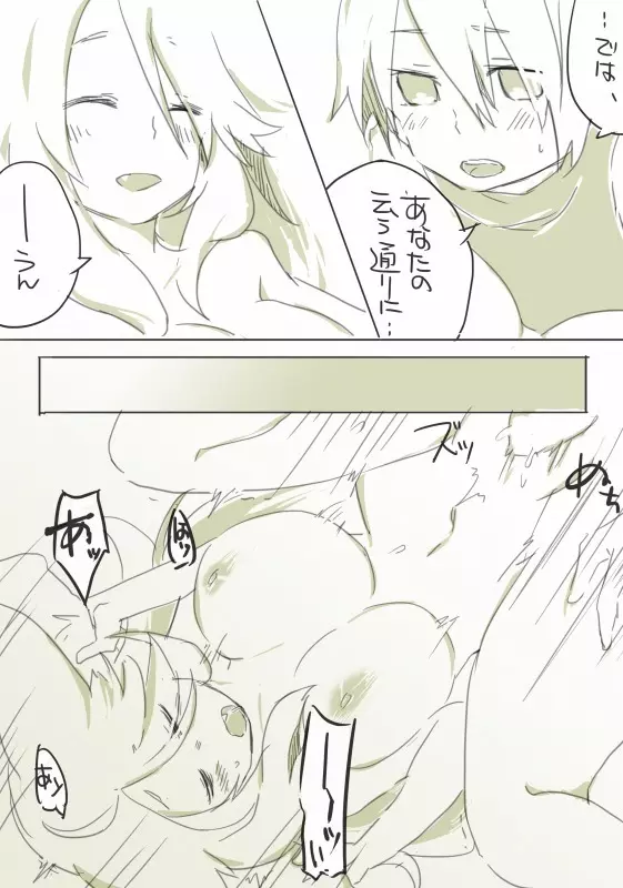 囚 Page.60