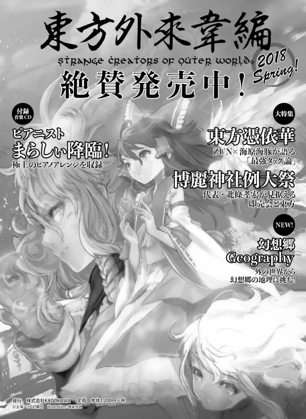 電撃萌王 2018年6月号 Page.126