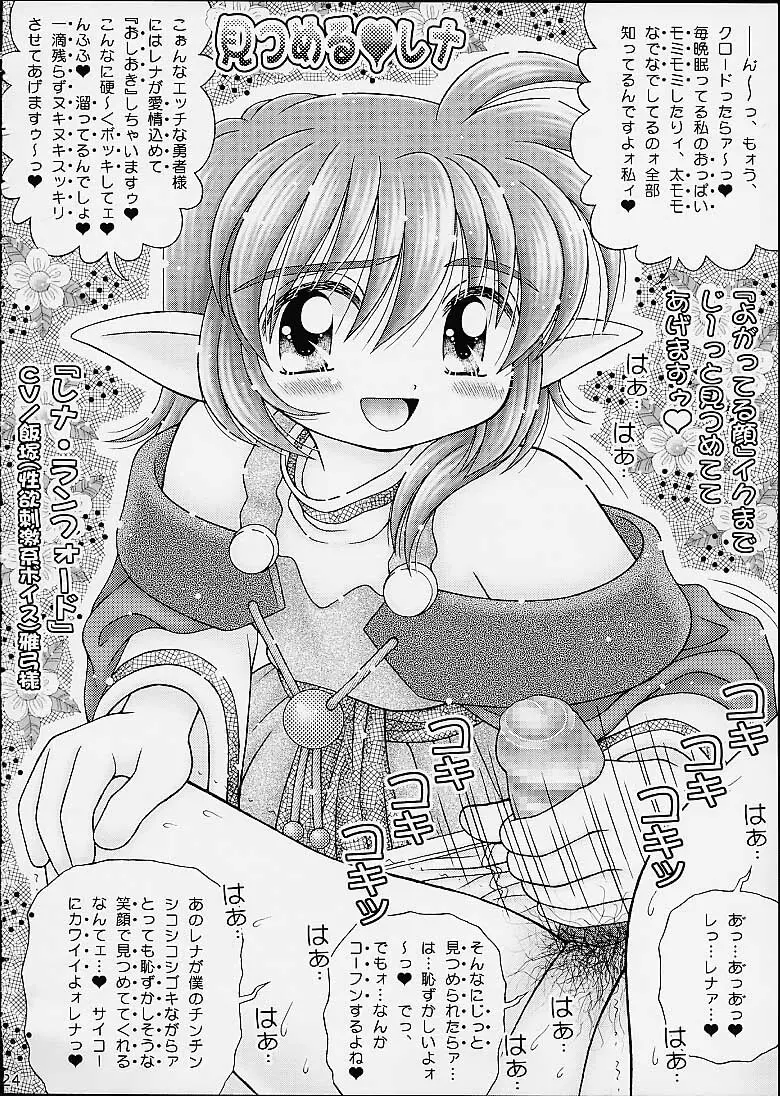 犯し屋ももちゃん おジャ魔女ワレメッコくらぶ その7 Page.22