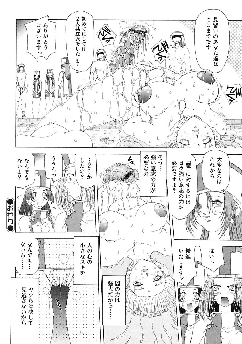 ふたなりっ娘LOVE 2 Page.108