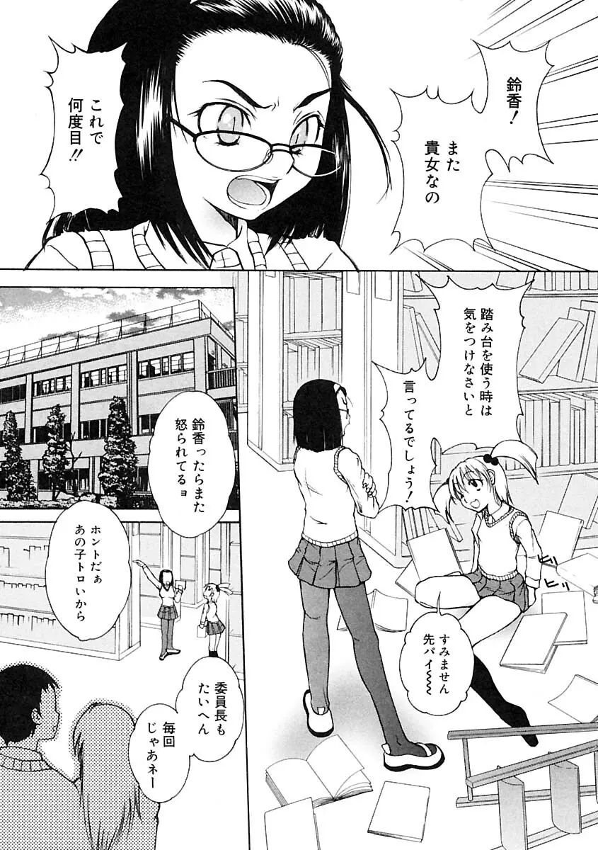 ふたなりっ娘LOVE 2 Page.125