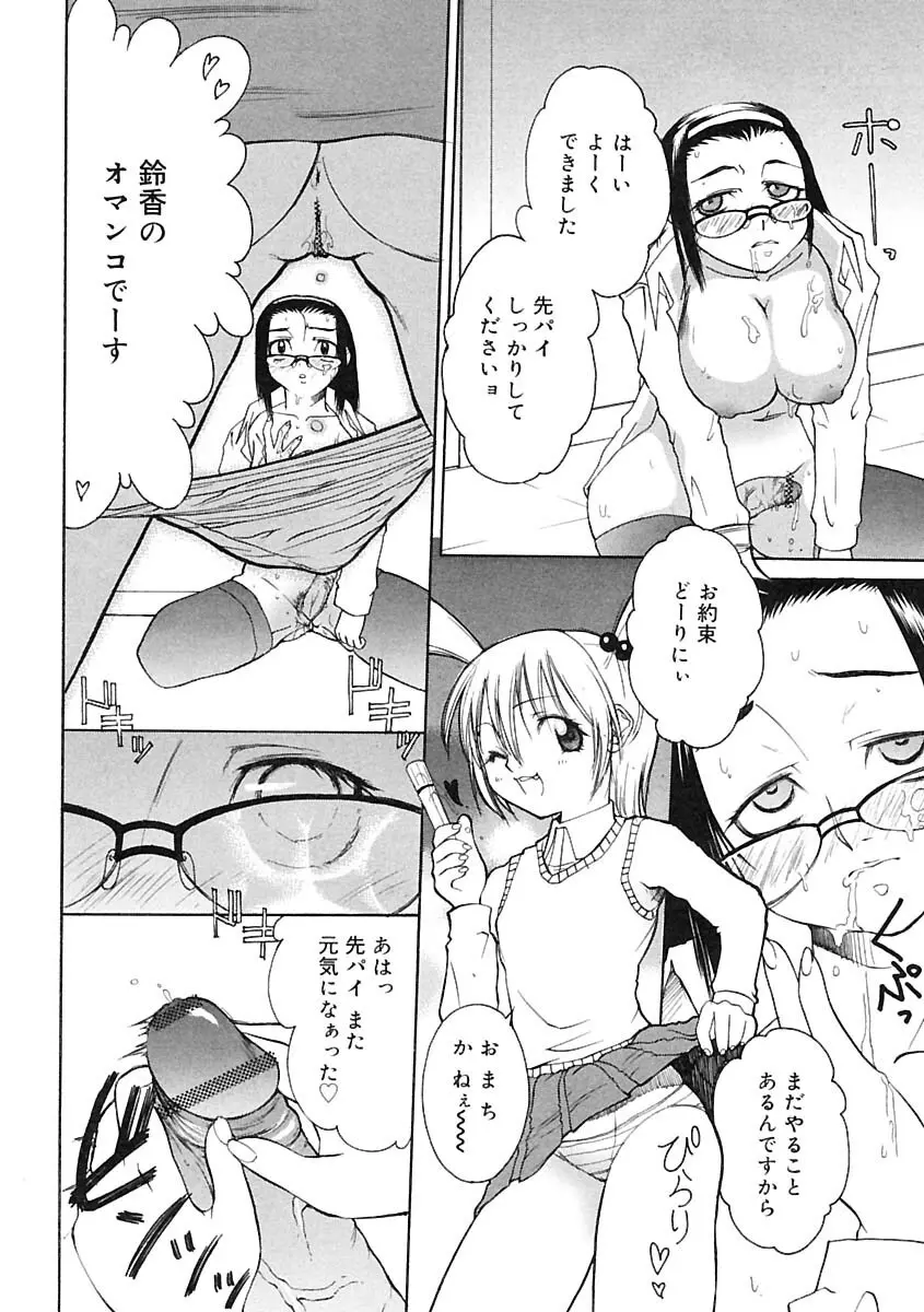 ふたなりっ娘LOVE 2 Page.136