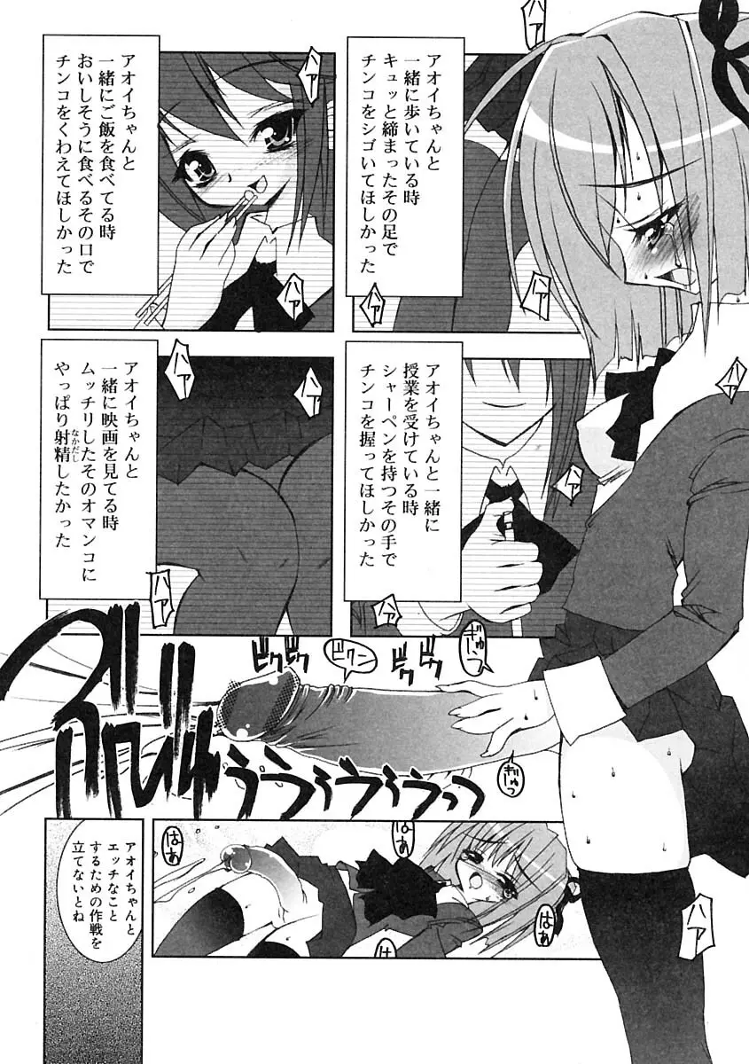 ふたなりっ娘LOVE 2 Page.160