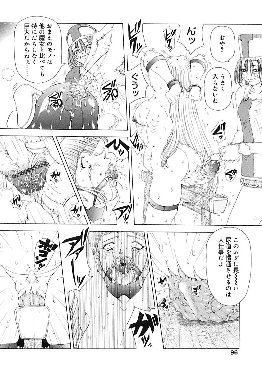 ふたなりっ娘LOVE 2 Page.98