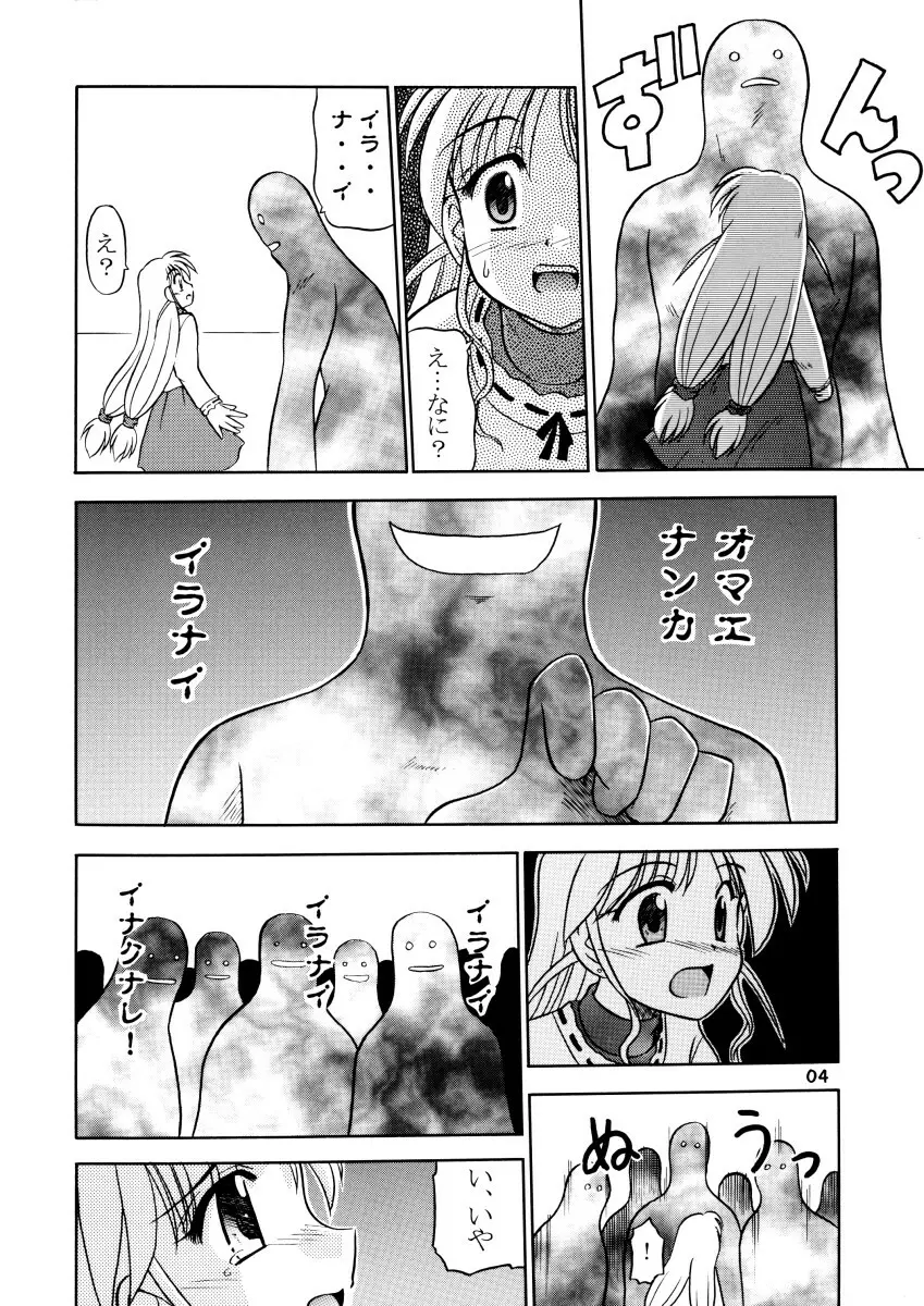 みんな愛のせいね。 Page.6