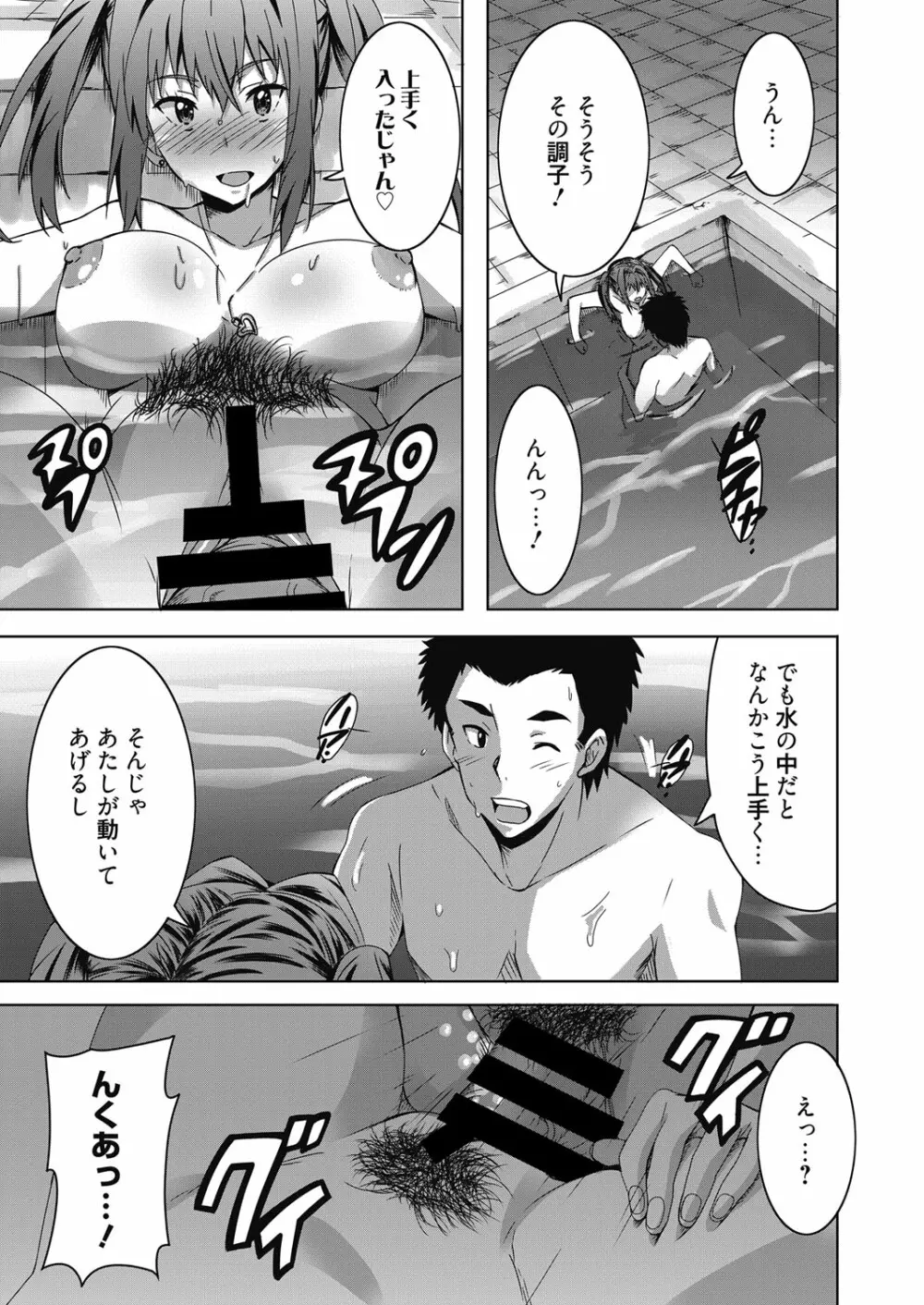 web 漫画ばんがいち Vol.13 Page.104