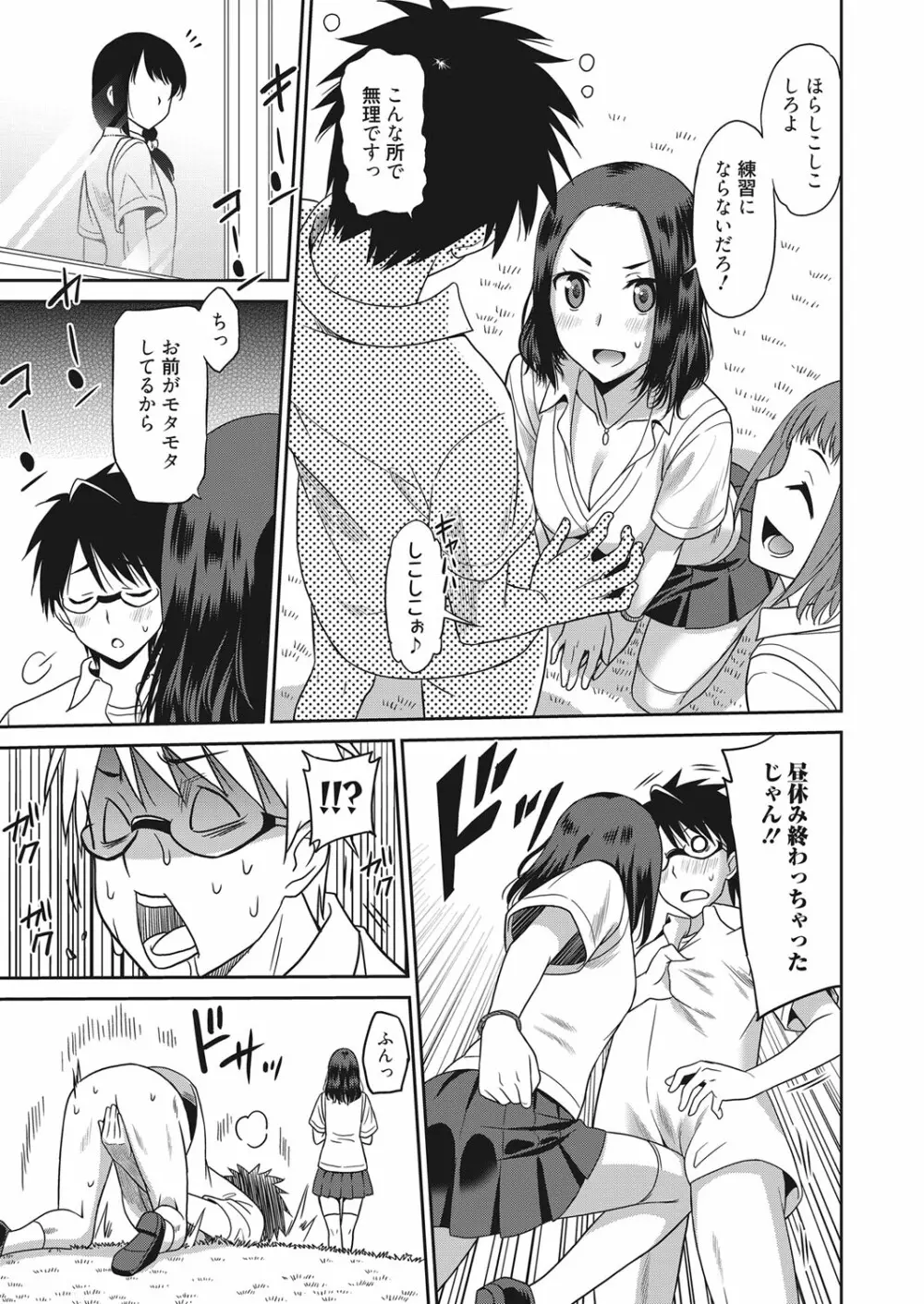 web 漫画ばんがいち Vol.13 Page.12