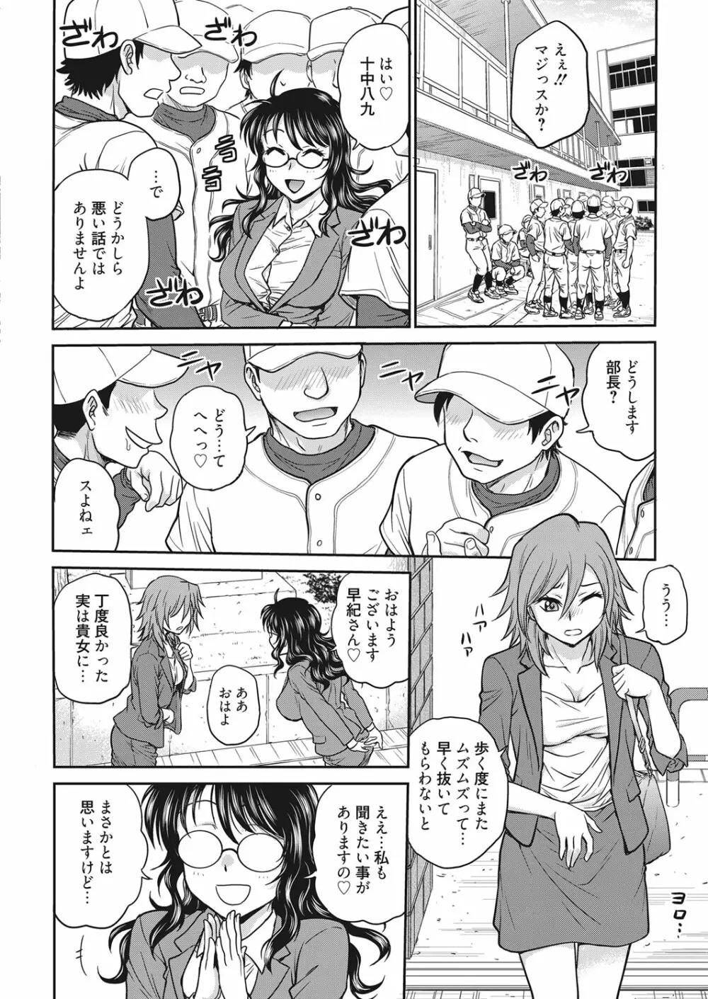 web 漫画ばんがいち Vol.13 Page.127