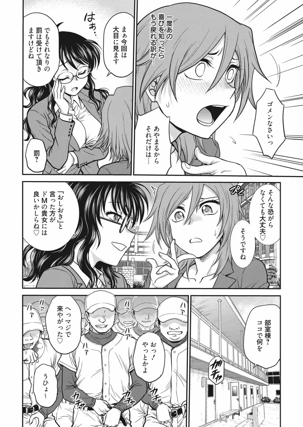 web 漫画ばんがいち Vol.13 Page.129