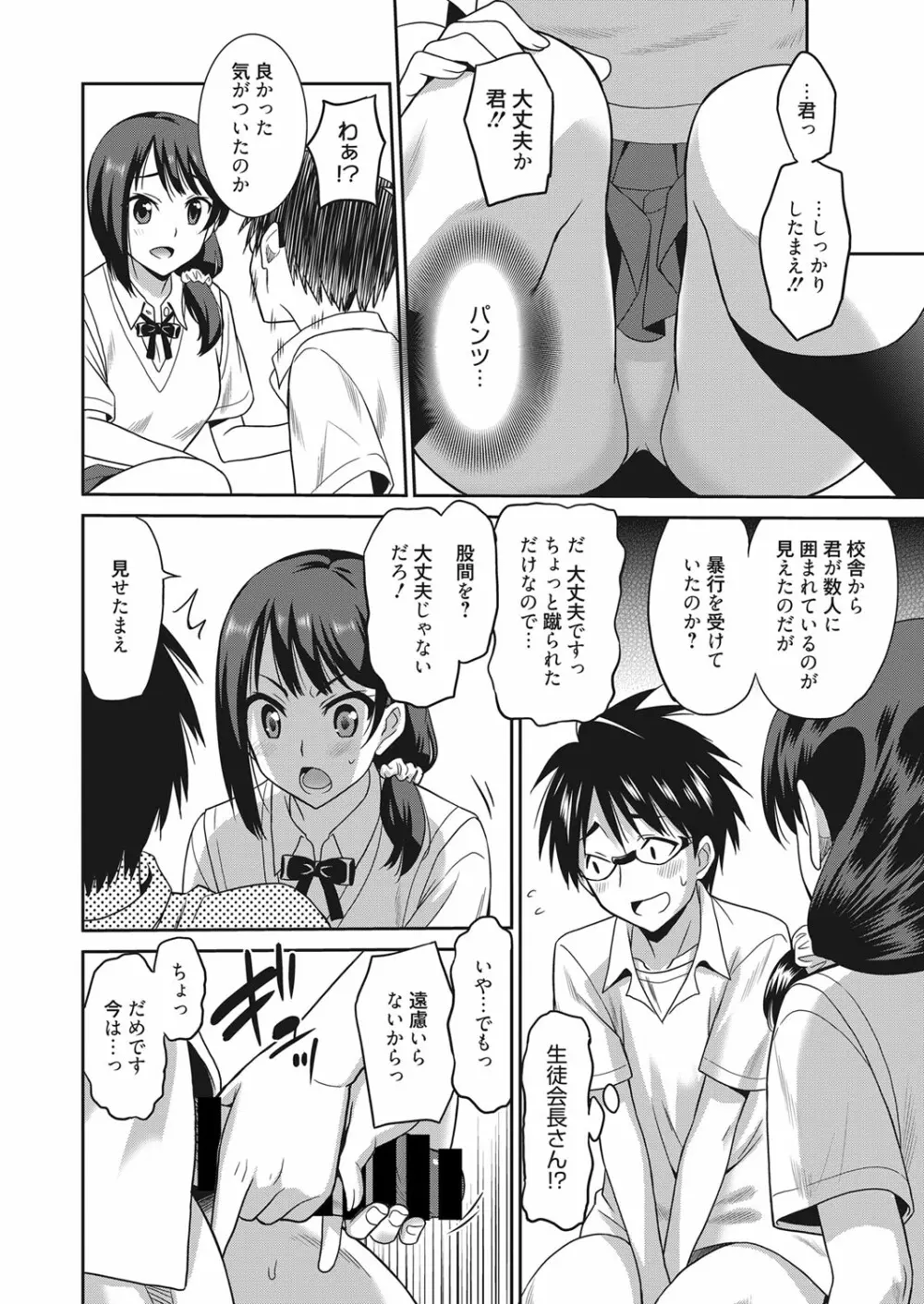 web 漫画ばんがいち Vol.13 Page.13