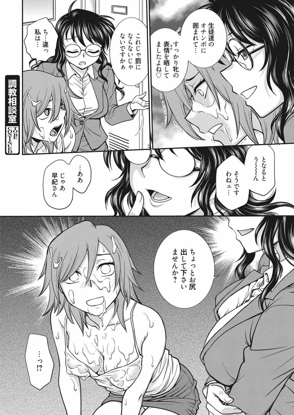 web 漫画ばんがいち Vol.13 Page.135