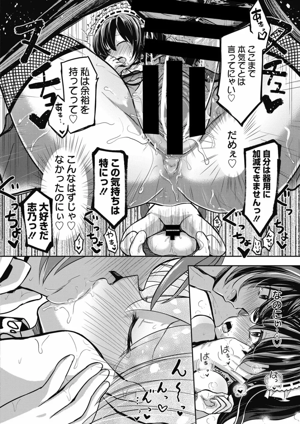 web 漫画ばんがいち Vol.13 Page.147