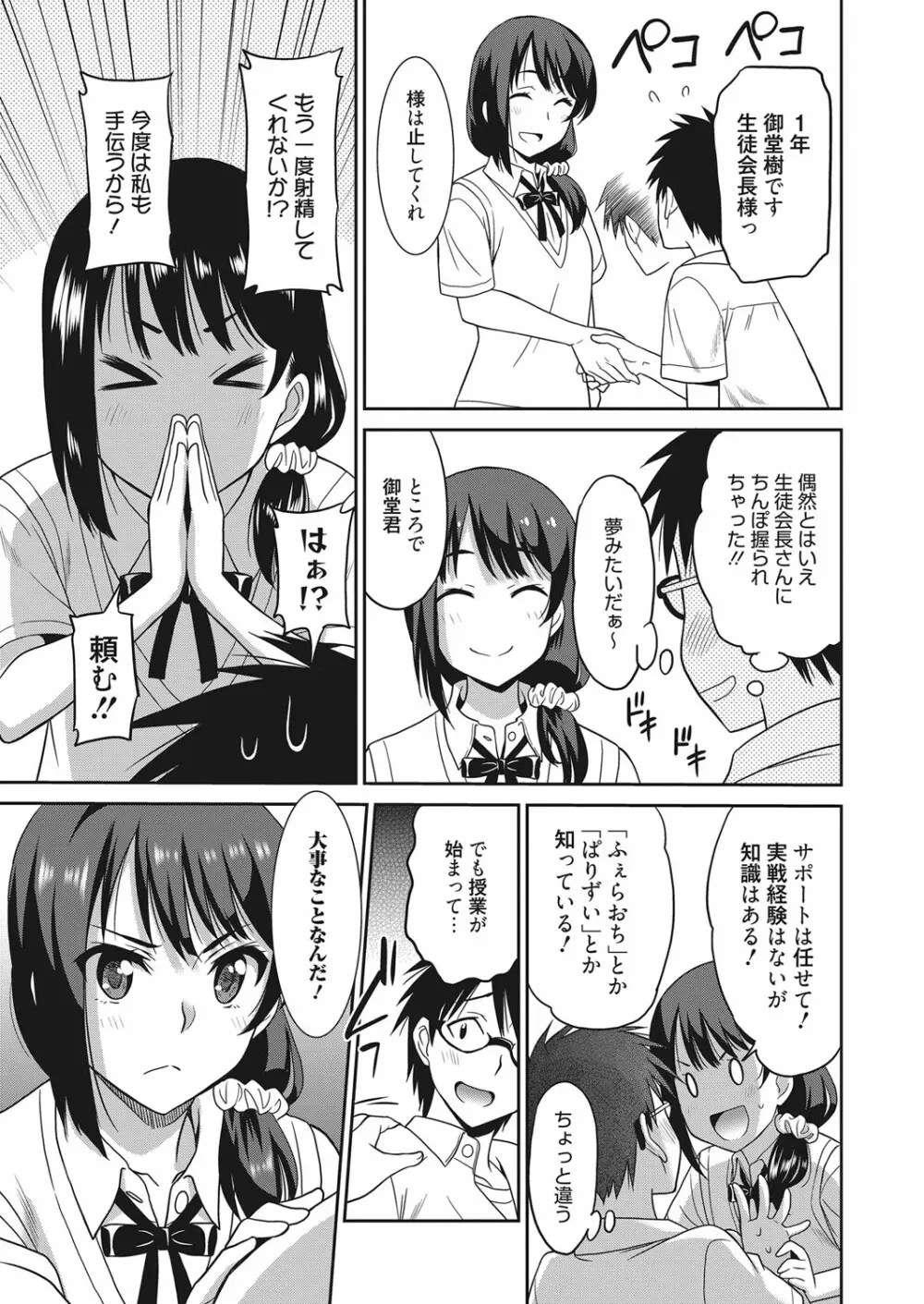 web 漫画ばんがいち Vol.13 Page.16
