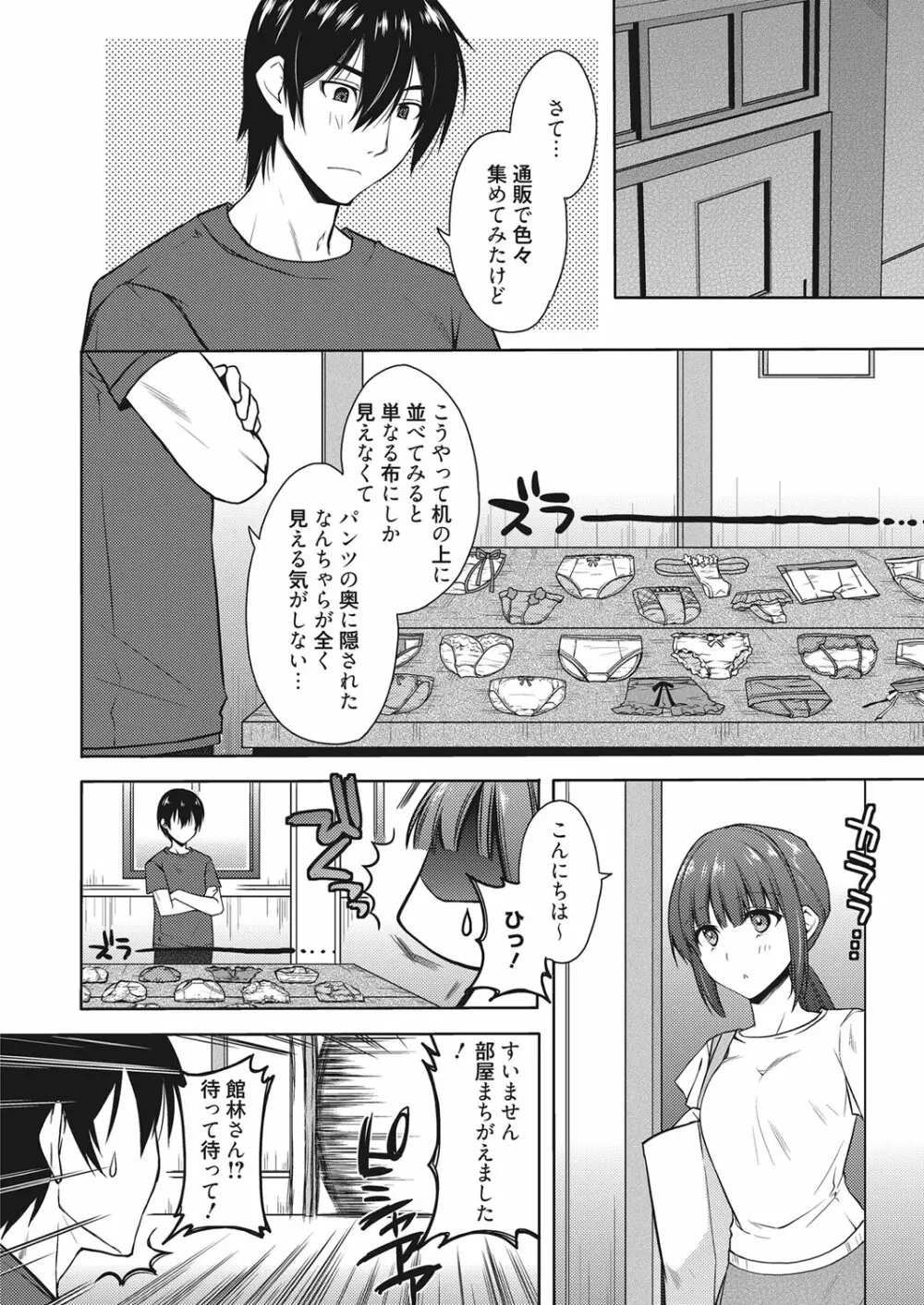 web 漫画ばんがいち Vol.13 Page.35