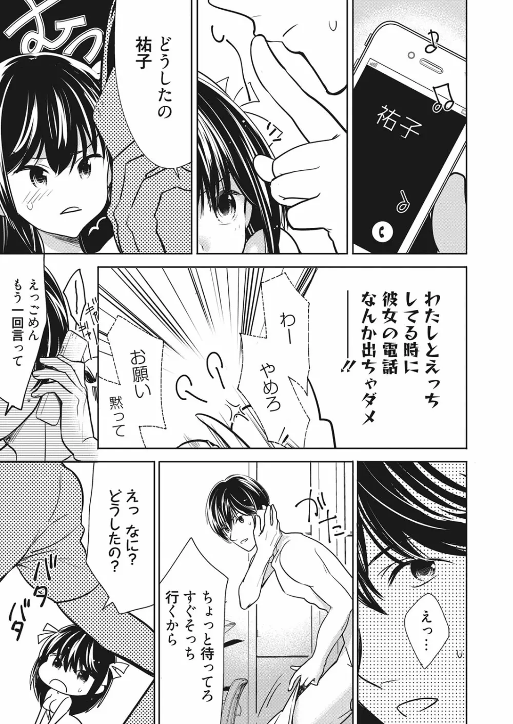 web 漫画ばんがいち Vol.13 Page.54