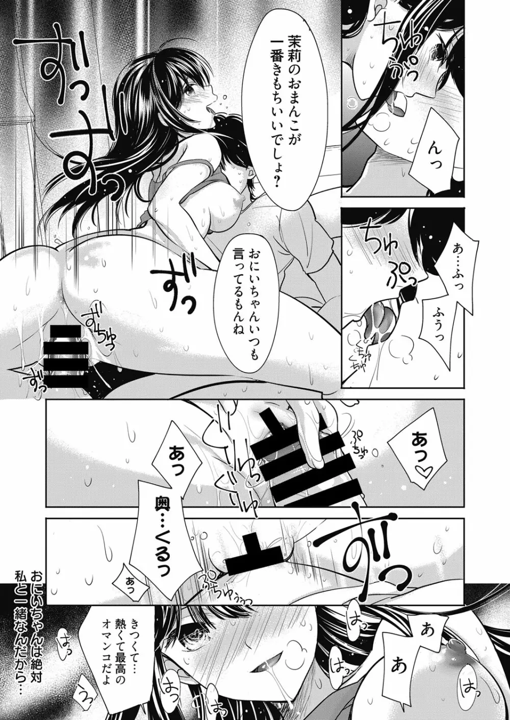 web 漫画ばんがいち Vol.13 Page.64