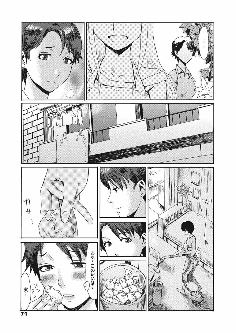 web 漫画ばんがいち Vol.13 Page.72