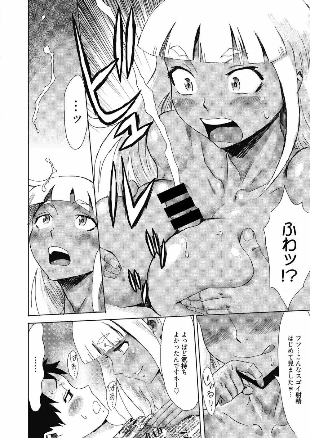 web 漫画ばんがいち Vol.13 Page.91