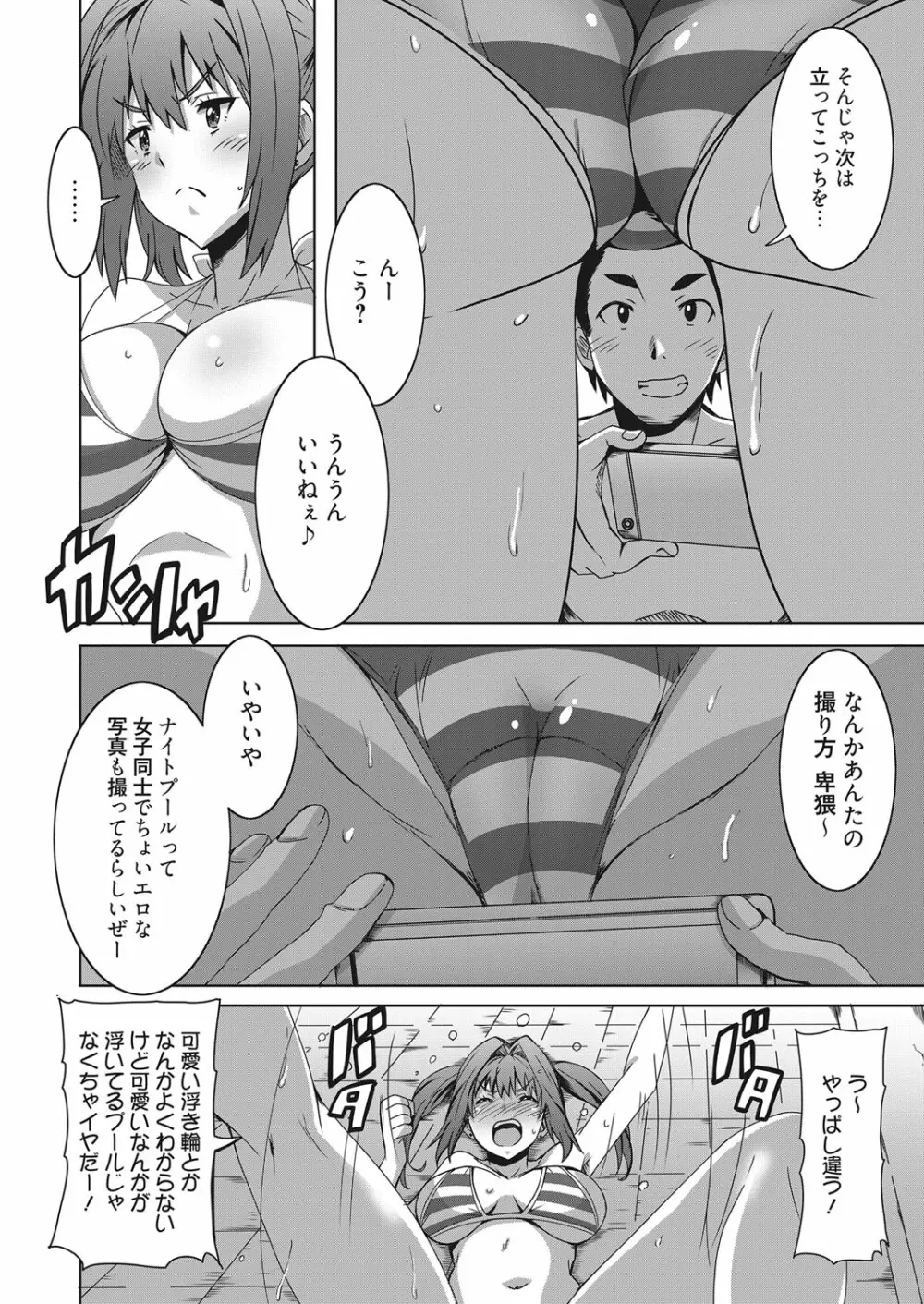 web 漫画ばんがいち Vol.13 Page.97