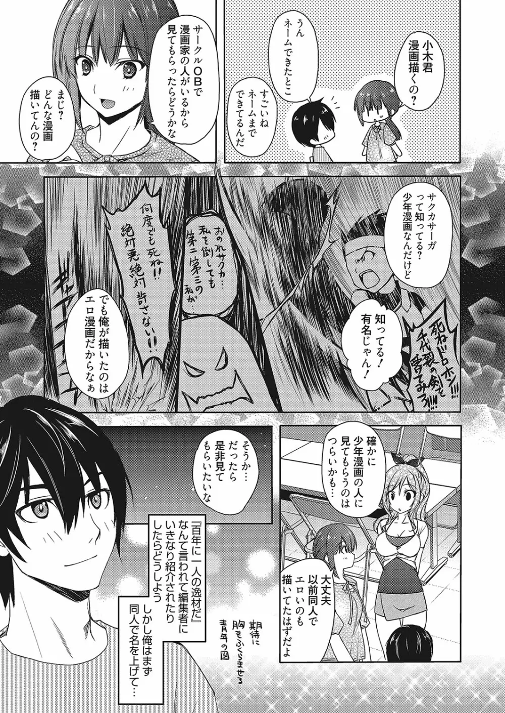 web 漫画ばんがいち Vol.12 Page.118