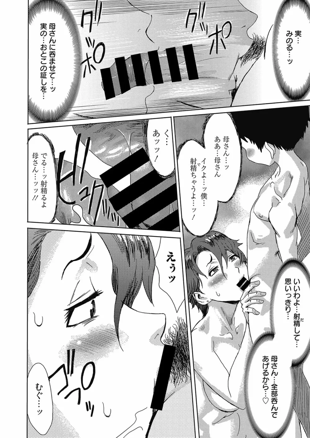web 漫画ばんがいち Vol.12 Page.15